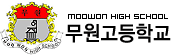 무원고등학교